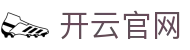 Kaiyun Sports - 开云体育官方平台入口